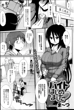 Page 109 of COMIC Purumelo 2013-09