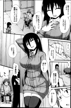 Page 110 of COMIC Purumelo 2013-09