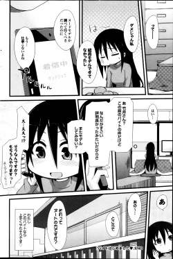 Page 126 of COMIC Purumelo 2013-09