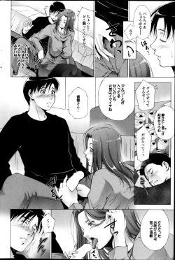 Page 130 of COMIC Purumelo 2013-09