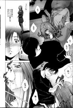 Page 132 of COMIC Purumelo 2013-09