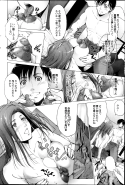 Page 136 of COMIC Purumelo 2013-09