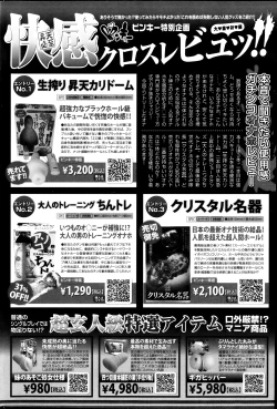 Page 146 of COMIC Purumelo 2013-09