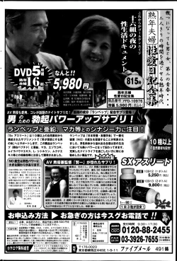 Page 148 of COMIC Purumelo 2013-09