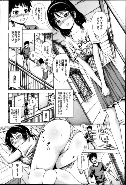 Page 158 of COMIC Purumelo 2013-09