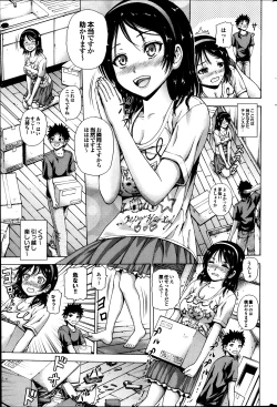 Page 159 of COMIC Purumelo 2013-09