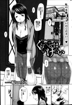 Page 175 of COMIC Purumelo 2013-09