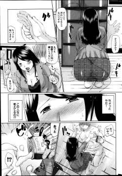 Page 181 of COMIC Purumelo 2013-09