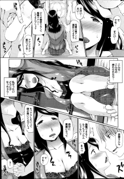 Page 183 of COMIC Purumelo 2013-09