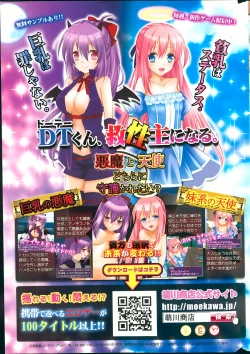 Page 215 of COMIC Purumelo 2013-09