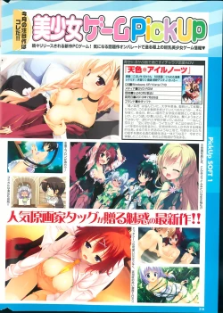 Page 218 of COMIC Purumelo 2013-09