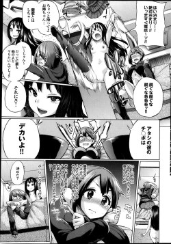 Page 41 of COMIC Purumelo 2013-09