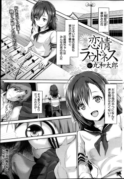 Page 59 of COMIC Purumelo 2013-09