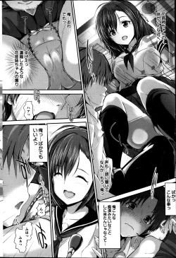 Page 60 of COMIC Purumelo 2013-09