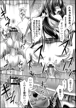 Page 151 of COMIC Tenma 2013-08