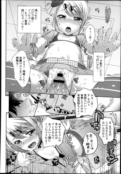 Page 172 of COMIC Tenma 2013-08