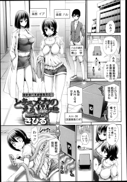 Page 207 of COMIC Tenma 2013-08