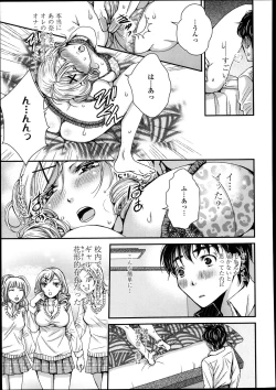 Page 275 of COMIC Tenma 2013-08