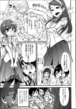 Page 69 of COMIC Tenma 2013-08