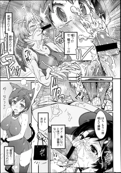 Page 73 of COMIC Tenma 2013-08
