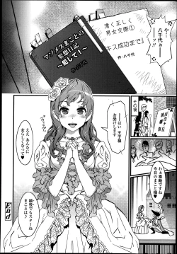 Page 86 of COMIC Tenma 2013-08