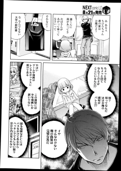 Page 123 of Comic LO 2013-09 Vol. 114