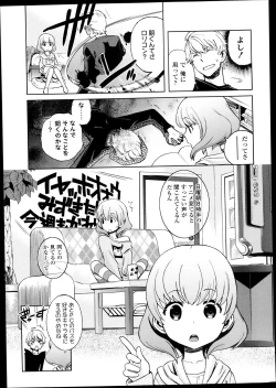 Page 124 of Comic LO 2013-09 Vol. 114