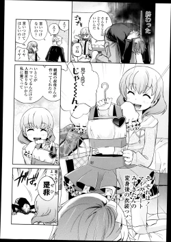 Page 125 of Comic LO 2013-09 Vol. 114