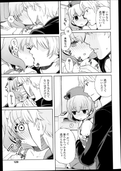 Page 130 of Comic LO 2013-09 Vol. 114