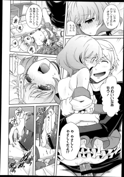 Page 135 of Comic LO 2013-09 Vol. 114