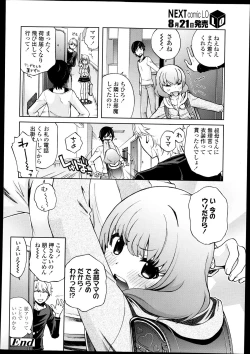 Page 141 of Comic LO 2013-09 Vol. 114