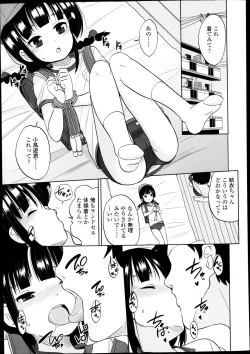 Page 154 of Comic LO 2013-09 Vol. 114