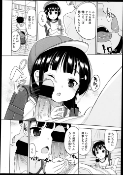 Page 155 of Comic LO 2013-09 Vol. 114