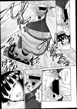 Page 164 of Comic LO 2013-09 Vol. 114