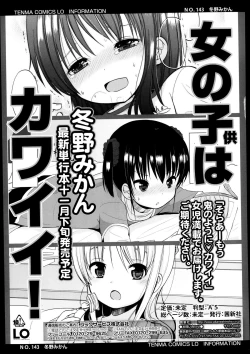 Page 166 of Comic LO 2013-09 Vol. 114