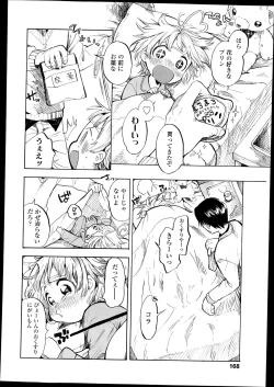 Page 169 of Comic LO 2013-09 Vol. 114