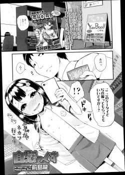 Page 180 of Comic LO 2013-09 Vol. 114