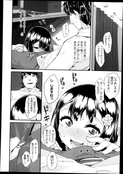 Page 187 of Comic LO 2013-09 Vol. 114