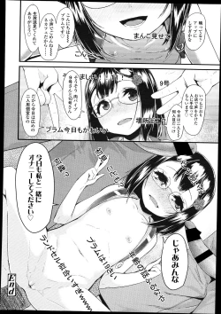 Page 199 of Comic LO 2013-09 Vol. 114