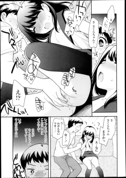 Page 204 of Comic LO 2013-09 Vol. 114