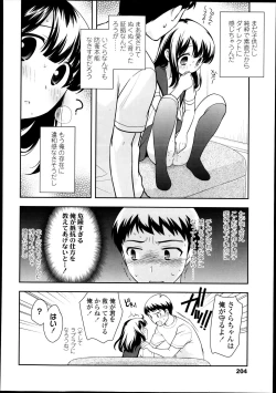 Page 205 of Comic LO 2013-09 Vol. 114