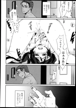 Page 223 of Comic LO 2013-09 Vol. 114