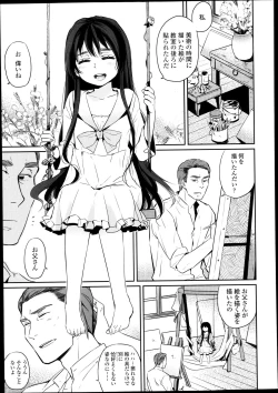 Page 224 of Comic LO 2013-09 Vol. 114