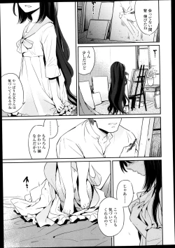 Page 228 of Comic LO 2013-09 Vol. 114