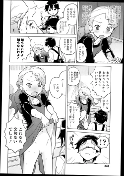 Page 249 of Comic LO 2013-09 Vol. 114