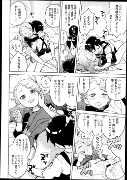 Page 257 of Comic LO 2013-09 Vol. 114