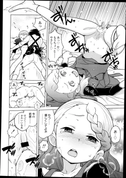 Page 259 of Comic LO 2013-09 Vol. 114