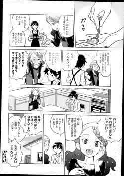 Page 263 of Comic LO 2013-09 Vol. 114