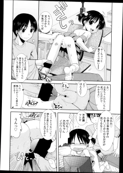 Page 273 of Comic LO 2013-09 Vol. 114