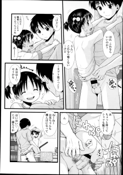 Page 277 of Comic LO 2013-09 Vol. 114